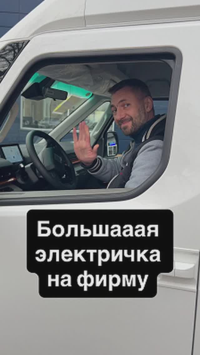 Большаааая электричка Geely Farizon смотреть онлайн