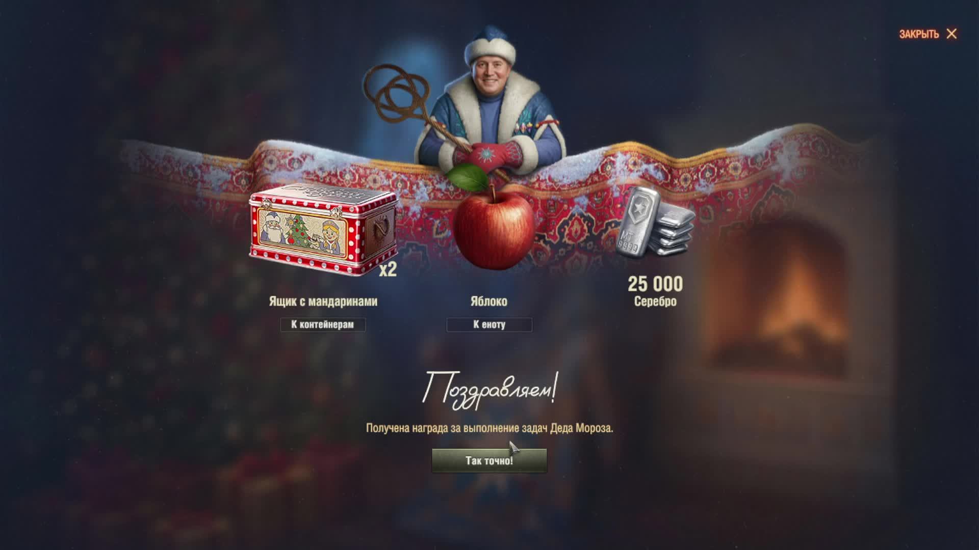 Леста танки