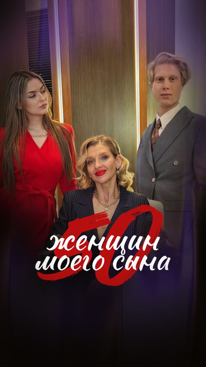 У нее есть свой план | Онлайн-кинотеатр Кинолента!