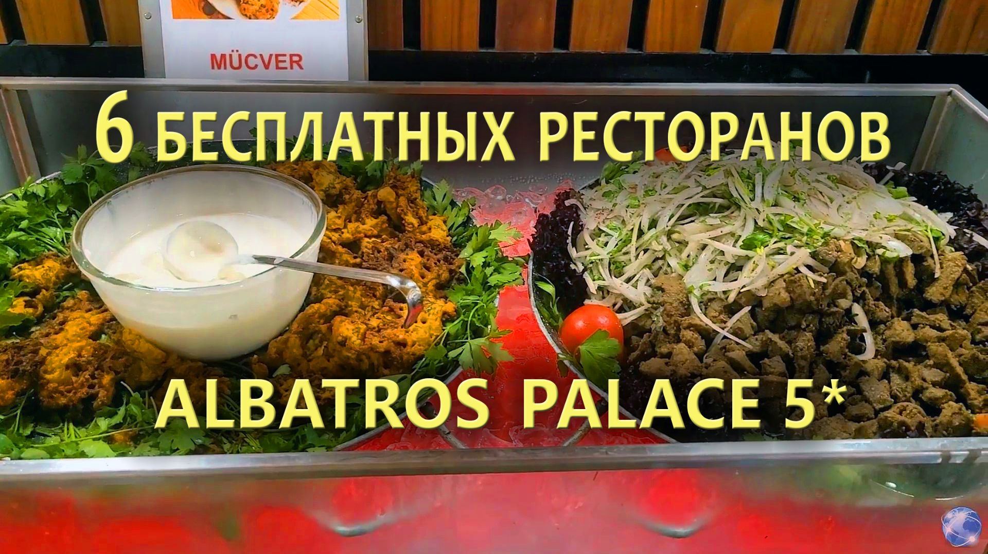 Pickalbatros Palace Шарм-эль-Шейх: 6 бесплатных ресторанов смотреть онлайн