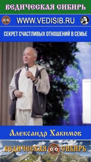 Секрет счастливых отношений в семье