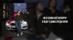 Adjo - «Я с тебя кайфую» (Official Audio)