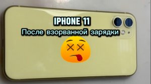 Iphone 11 не заряжается и не определяется  пк