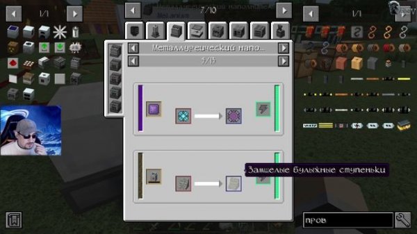 Minecraft 2026 Industrial mods 🚧 S04