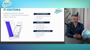 Прямой эфир с ФК «Зенит» от 03.12.25 / Знакомство с франшизой школ по футболу «Зенит-Чемпионика»