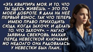 Истории из жизни|Эта квартира моя|Аудио рассказы|Аудиокниги слушать онлайн|Жизненные истории