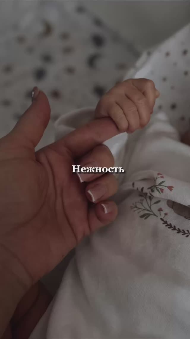 Нежность 🤍 смотреть онлайн