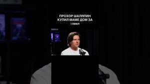 десять миллионов , Прохор купил маме квартиру