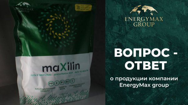 Вопрос-ответ по продукции от Ларисы Алексеевой