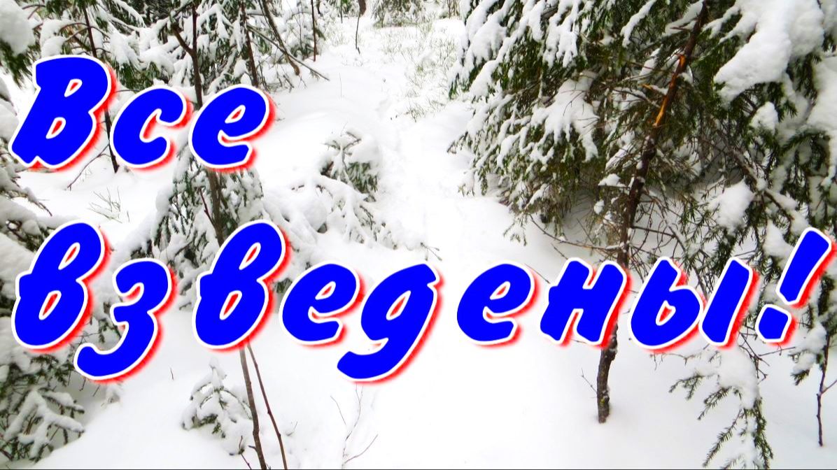 Два дня взводил последние капканы из-за хитрого соболя меняю насторожки КА-2У на проход смотреть онлайн