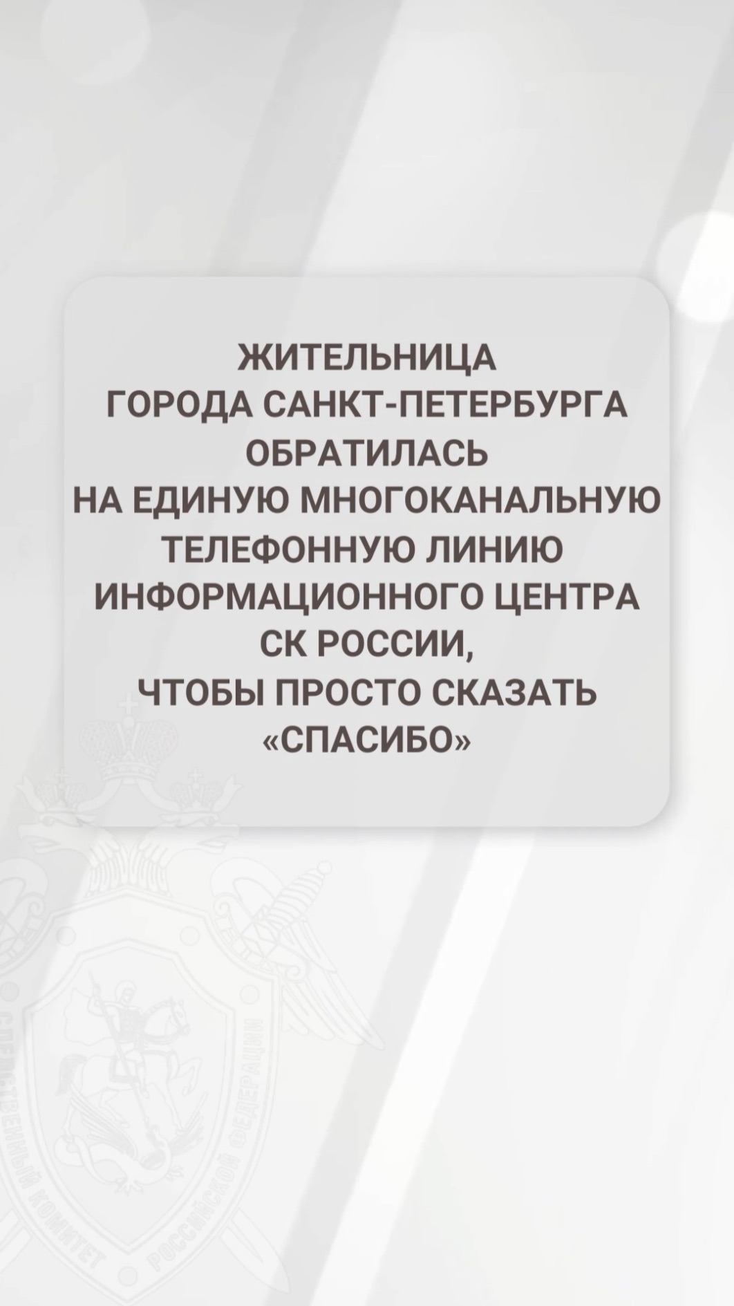 В городе Санкт-Петербурге сотрудники СК России оказали помощь ребенку с паллиативным статусом смотреть онлайн