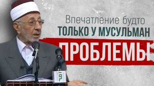 С верующими Аллах поступает иначе | Шейх Рамадан аль-Буты