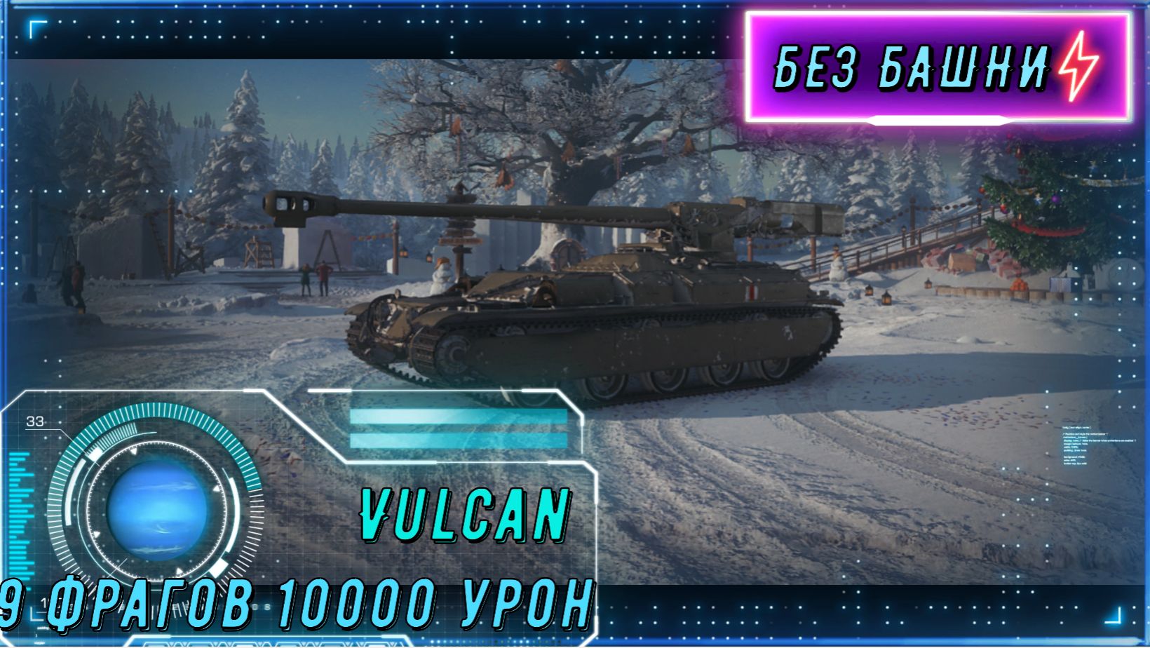 VULCAN. Он знает цену каждой секунды. смотреть онлайн