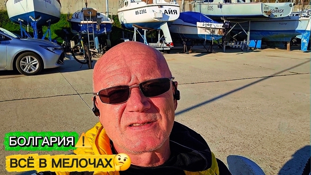 Жизнь в Болгарии у моря ... неожиданности⚠️ смотреть онлайн