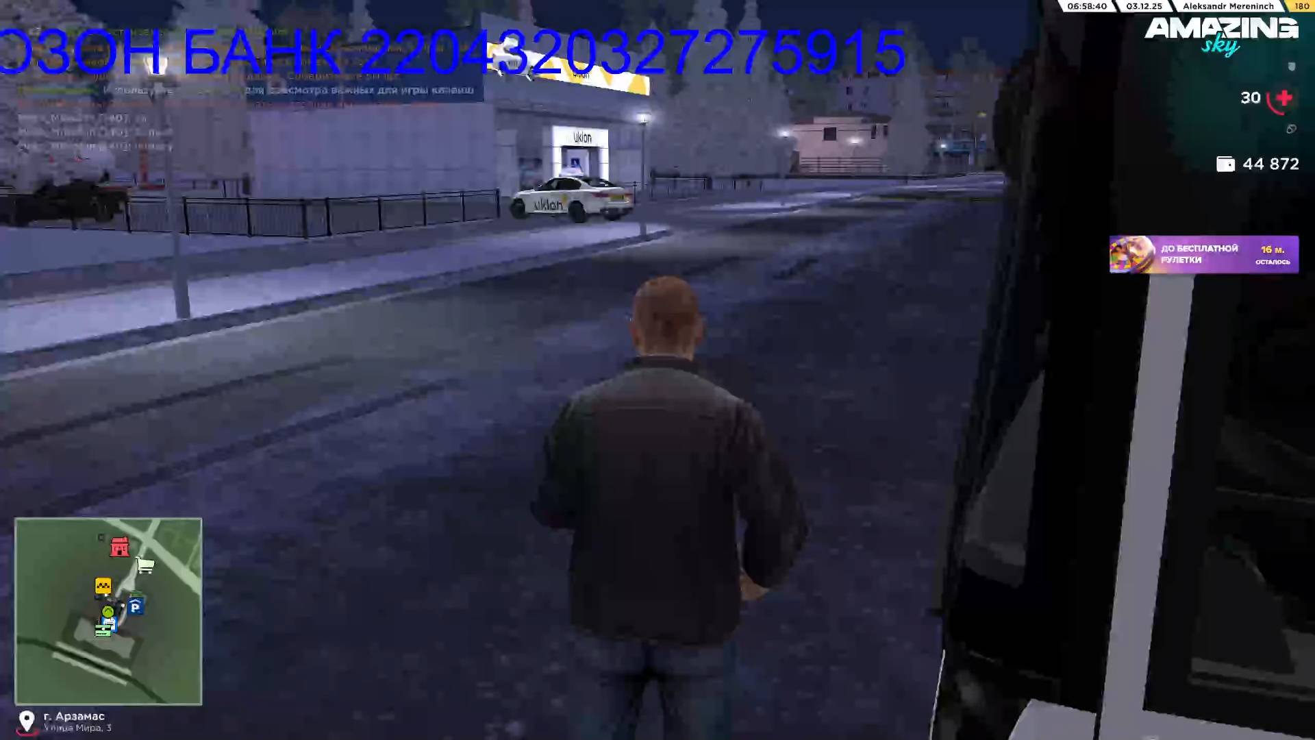 Amazing Online SCY смотреть онлайн