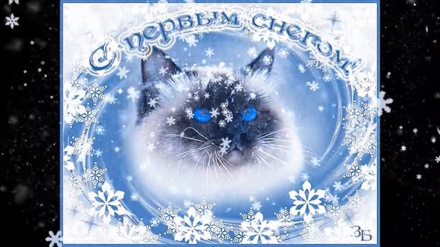 ❄"Первый снег Октября"❄