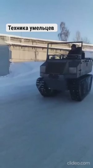 Самодельный гусеничный вездеход