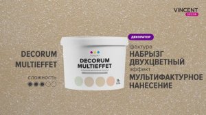 Фактура НАБРЫЗГ ДВУХЦВЕТНЫЙ. Мультифактурное нанесение. Декорум мультиэффект (Decorum Multieffet).