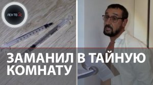 Хозяин кафе «Казачья застава» накачивал наркотиками и насиловал посетительниц в тайной комнате