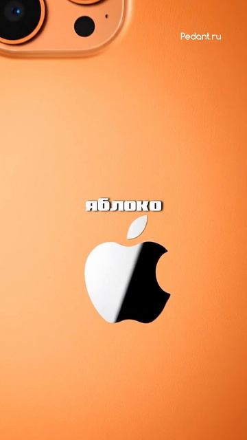 Что происходит с логотипом Apple? 🤨 смотреть онлайн