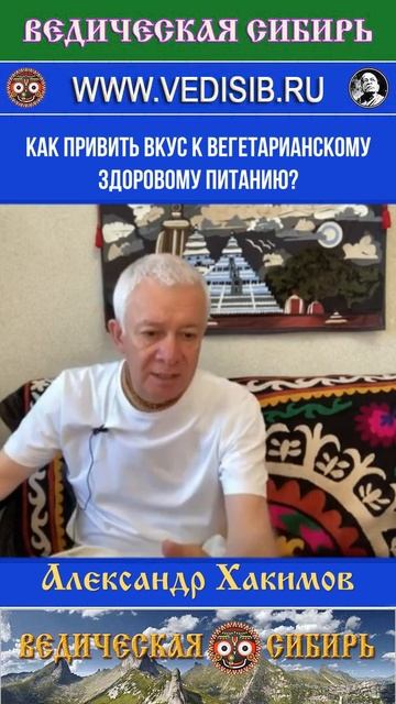 Как привить вкус к вегетарианскому здоровому питанию? смотреть онлайн