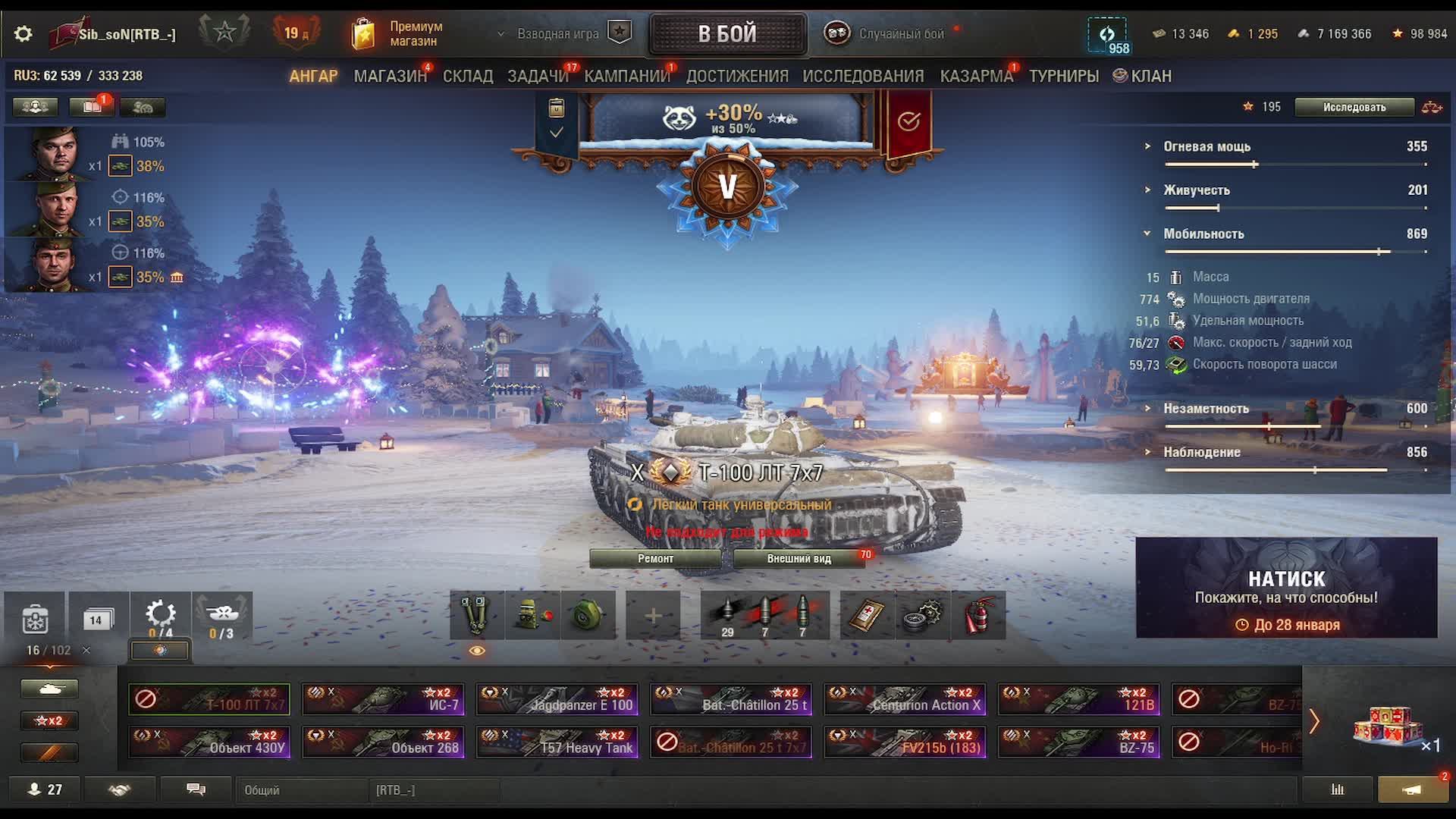 МИР ТАНКОВ НАТИСК DLS +