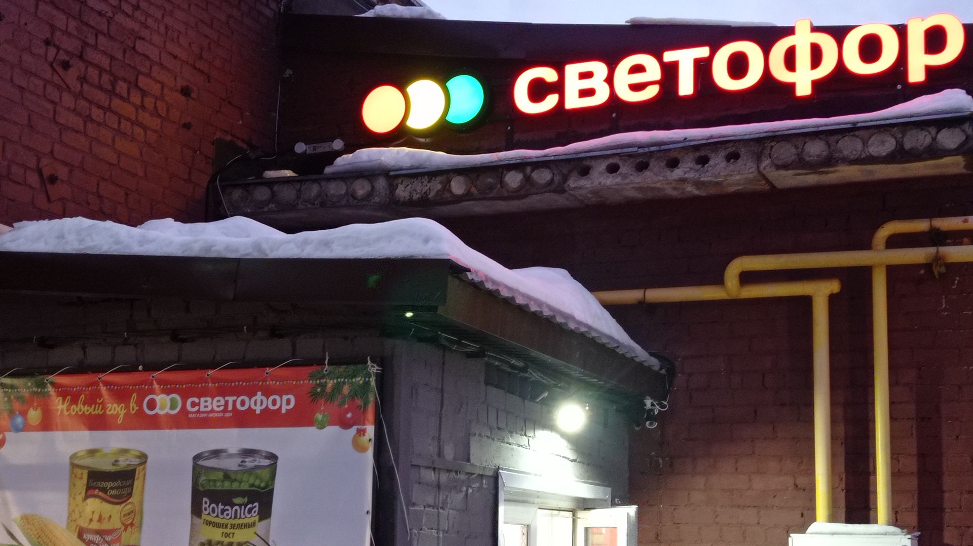 В СВЕТОФОР🚦 За продуктами_ЕСТЬ ОТЛИЧНЫЕ ЦЕНЫ✅ Обзор смотреть онлайн