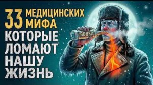 33 факта о вашем теле, о которых врала медицина!