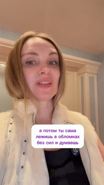 А куда силы то мои делись? #отношения #взаимодействие #психология