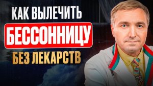 Как вылечить бессонницу без лекарств: 8 новых методов от мировых экспертов