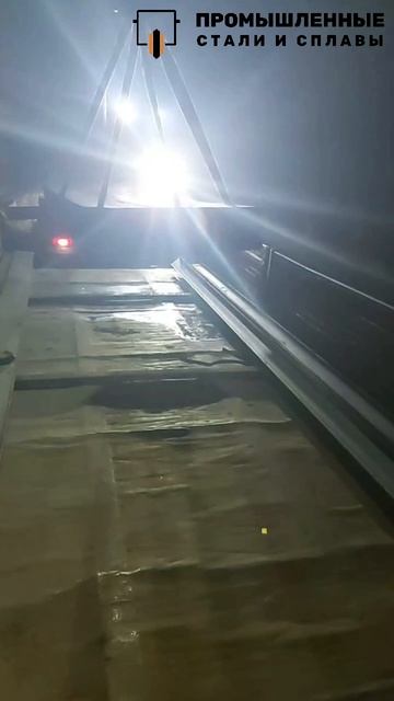 Выгрузка металлических листов