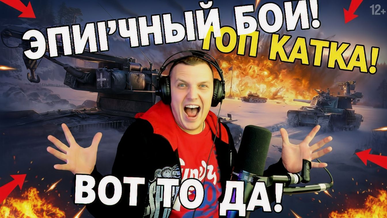 Рандом в танках без токсичности — уютный стрим от Alex Gut смотреть онлайн