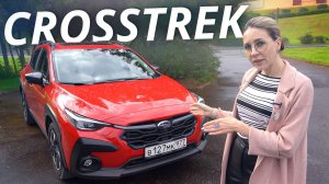 Subaru Crosstrek в деталях: платформа, привод, поведение на дороге | Наши тесты