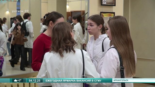 04.12.2025 Ярмарка вакансий в СГМУ смотреть онлайн