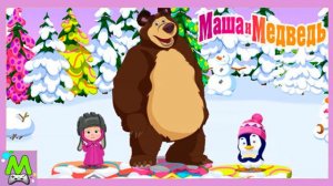 Маша и Медведь Зимние Гонки на Санках.Новая Игра с Мультгероями