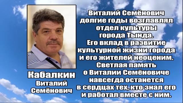РЕКВИЕМ_КАБАЛКИН В.С. смотреть онлайн