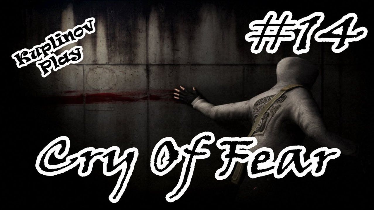 Cry of Fear Прохождение ► Докторёнок отхватил! ► #14 смотреть онлайн