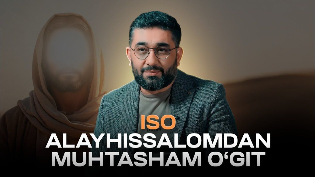 Iso alayhissalomdan muhtasham oʻgit | ‪Abdukarim Mirzayev‬ смотреть онлайн