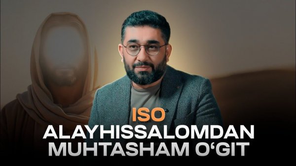 Iso alayhissalomdan muhtasham oʻgit | Abdukarim Mirzayev