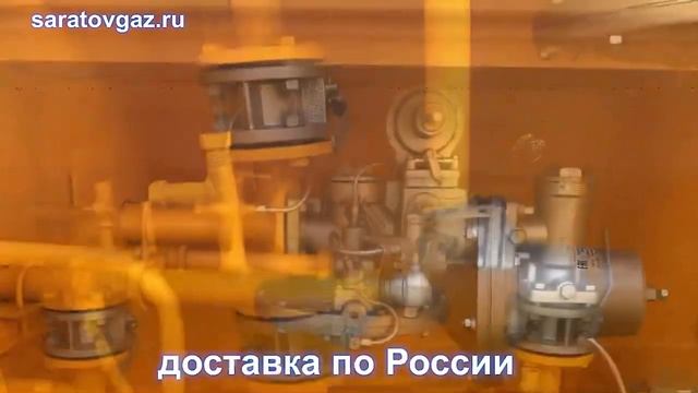 Газорегуляторный пункт ГРПШ-13-2НУ1 и ГРПШ-13-2ВУ1 . смотреть онлайн