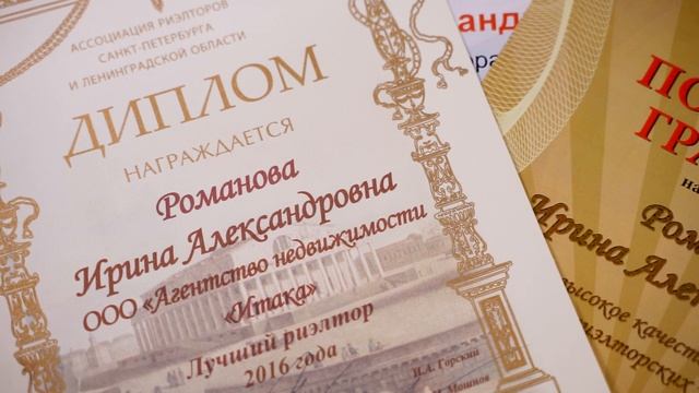 Романова И.А._ИТАКА