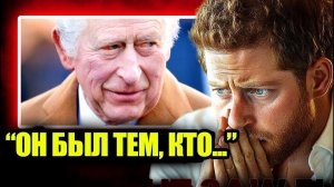 Принц Гарри НАКОНЕЦ ТО рассказывает о смерти принцессы Дианы!