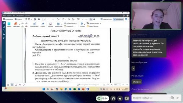 ContentReader PDF для задач сферы образования