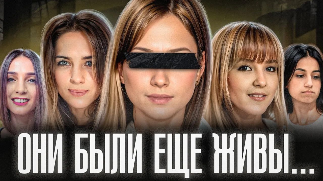 УБИЙЦA ПОДВЕШИВАЛ МAЛEHЬКИХ ДЕВОЧЕК И ПЫTAЛ ИХ | Они пережили настоящий ад перед cмepтью смотреть онлайн