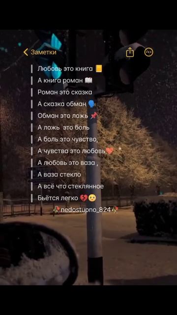 #цытата #врек 💙снег ❄️ ❤️музычка 🙃👥лищню дума тя дати📌🗿 смотреть онлайн