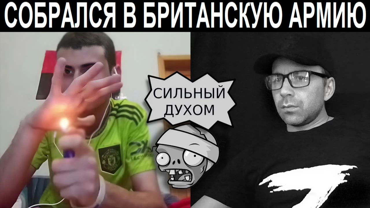 Бандеровец показал силу воли) Чат рулетка смотреть онлайн