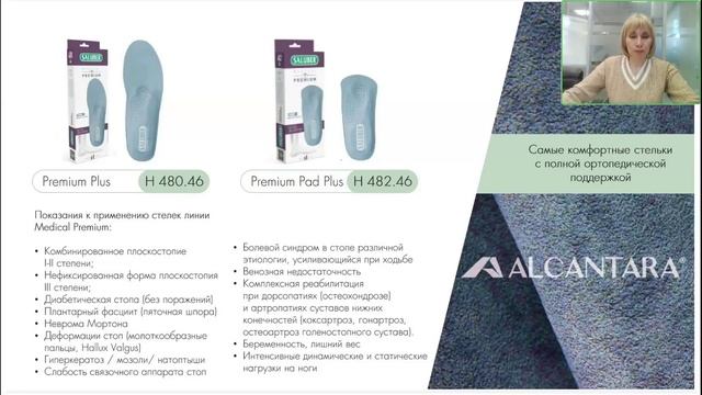 Преимущества ортопедических стелек и полустелек SALUBER (2025-11-28)