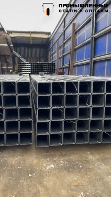 Трубы квадратные