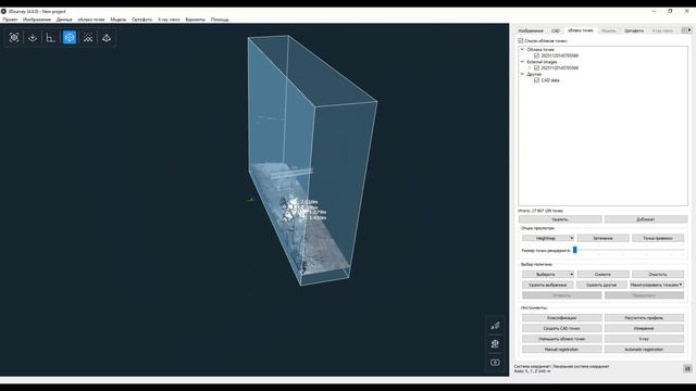 Инструмент 3Dsurvey для решения инженерных задач в облаках точек смотреть онлайн