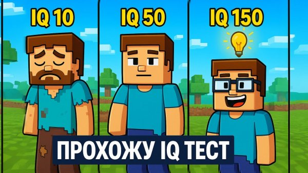 Я ЧУТЬ НЕ СТАЛ ДВОЕЧНИКОМ НА IQ-ТЕСТЕ! |1 ЧАС ТЬ |IQ ТЕСТ